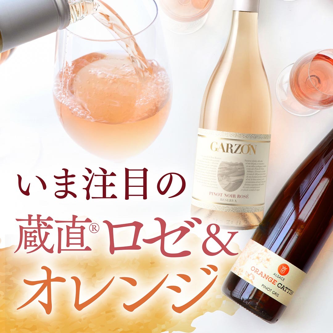 ジョセフ・カタン オレンジワイン｜ヴィノスやまざき｜ワイン通販