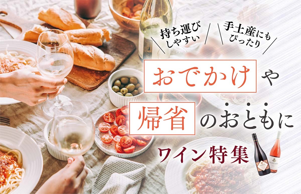 メインバナー