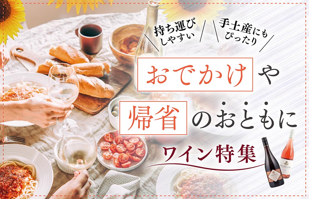メインバナー