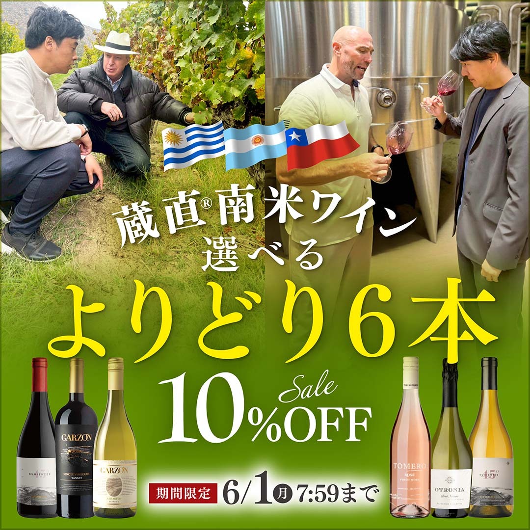 ワイン通販｜ワイン専門店 - ヴィノスやまざき