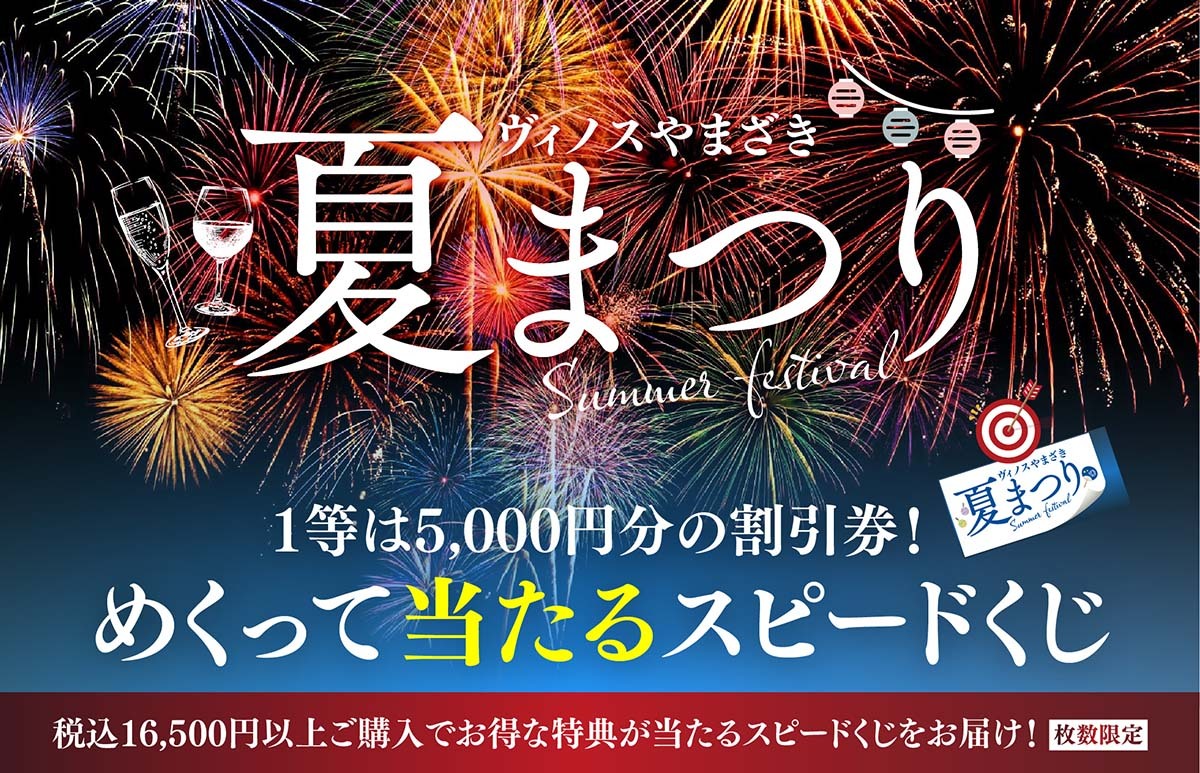 メインバナー