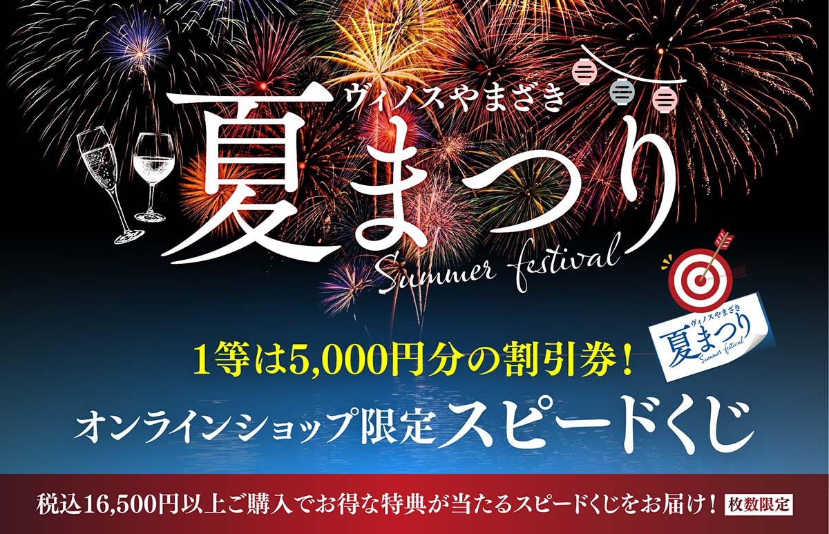 メインバナー