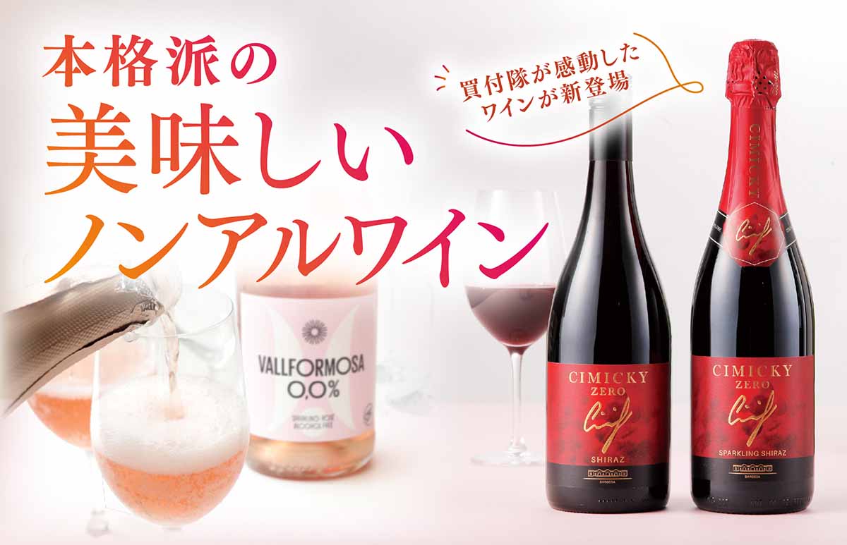 ノン アルコール 美味しい