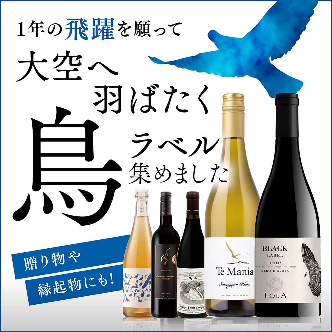 トーラ ネロ・ダヴォラ ブラックラベル