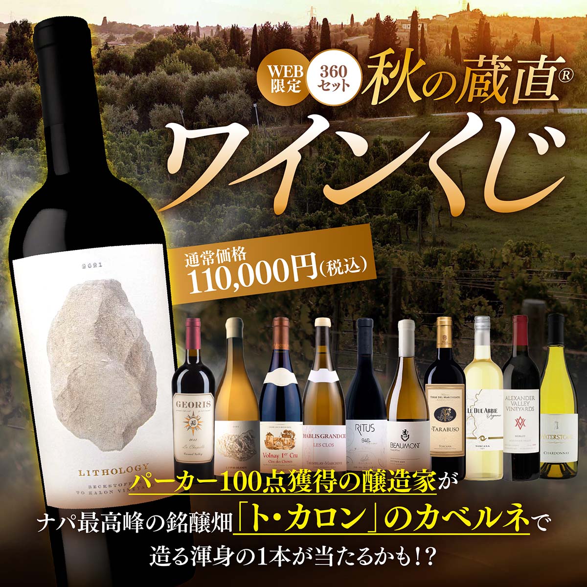 WEB限定】定期便トライアルセット ワインENJOYコース