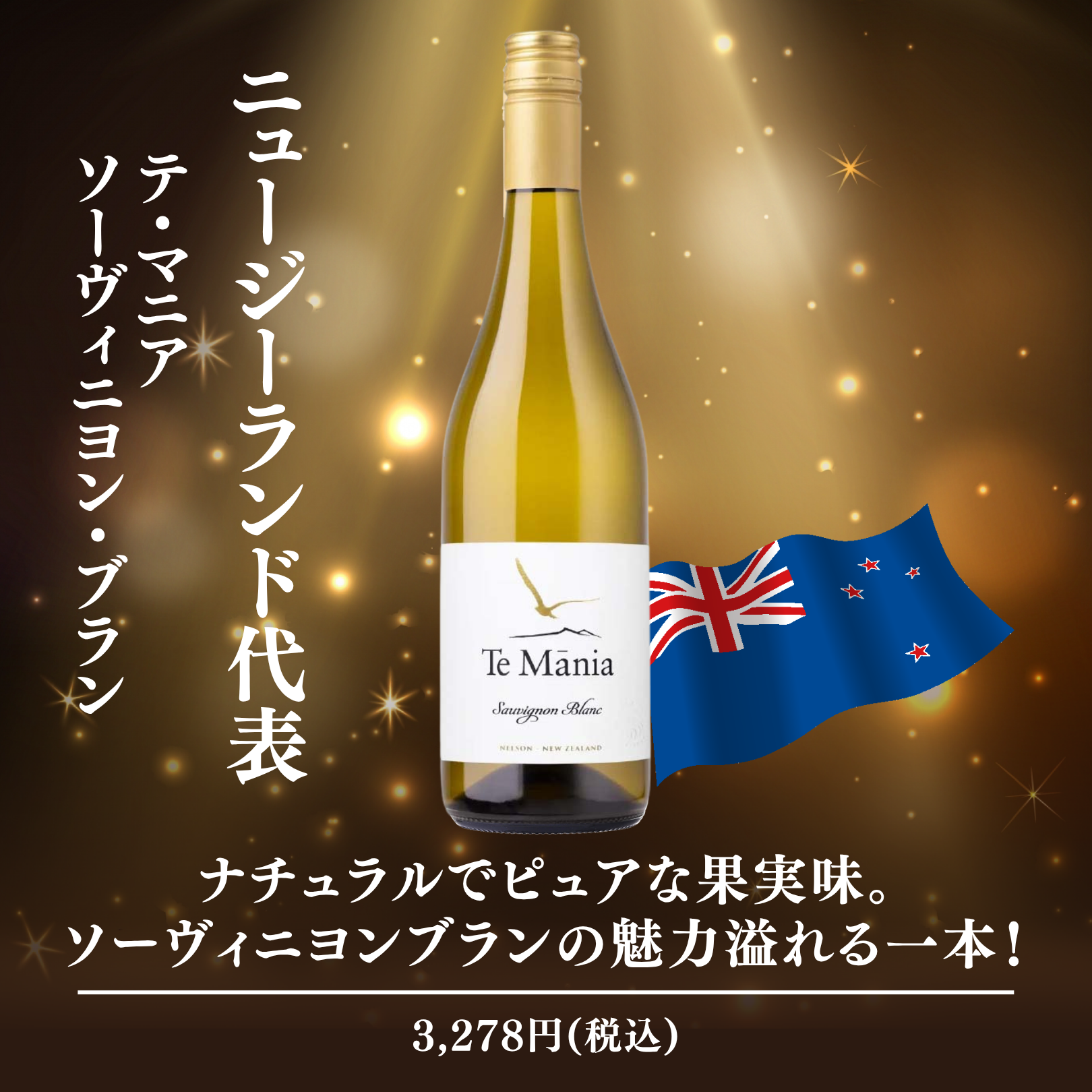 ワインから瓶 よりどり3本15％OFF！蔵直(R)ワイン チャンピオンシップ