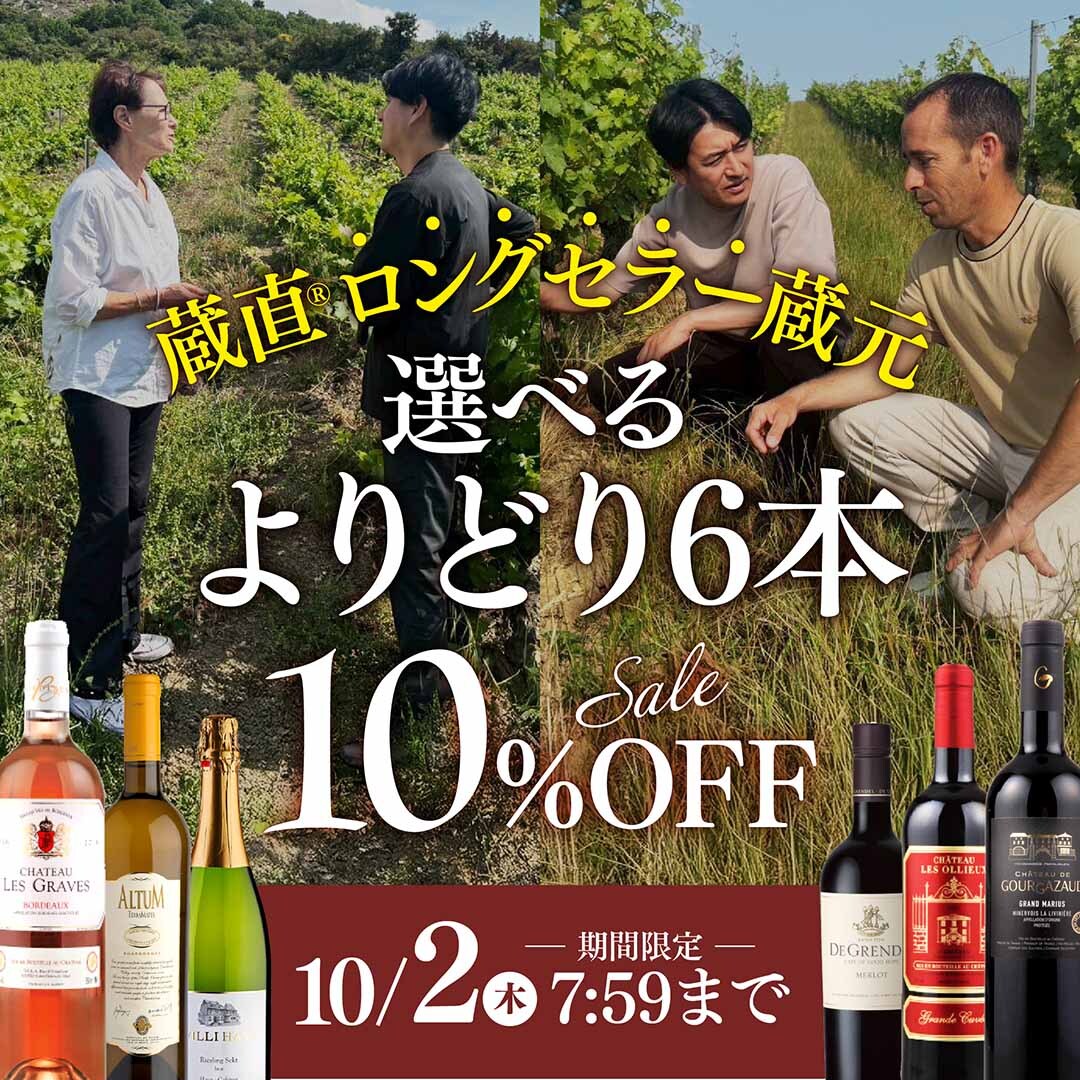ワイン通販｜ワイン専門店 - ヴィノスやまざき