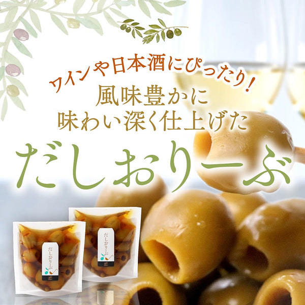 ワインや日本酒にぴったり！風味豊かに味わい深く仕上げた　だしおりーぶ