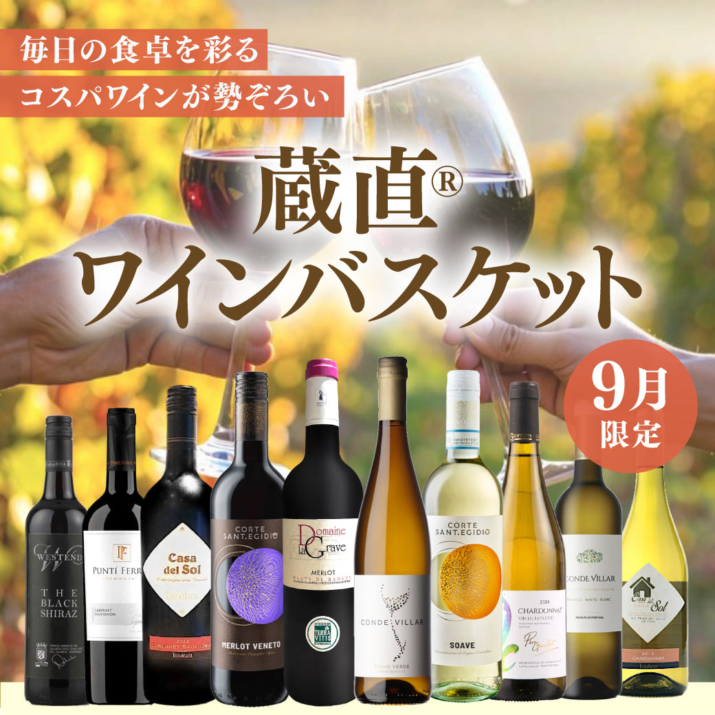 mobile_2609wine-basket-sp1.jpg