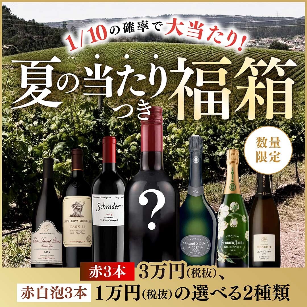 mobile_feature-fukubako-kuji-202607-SP.jpg