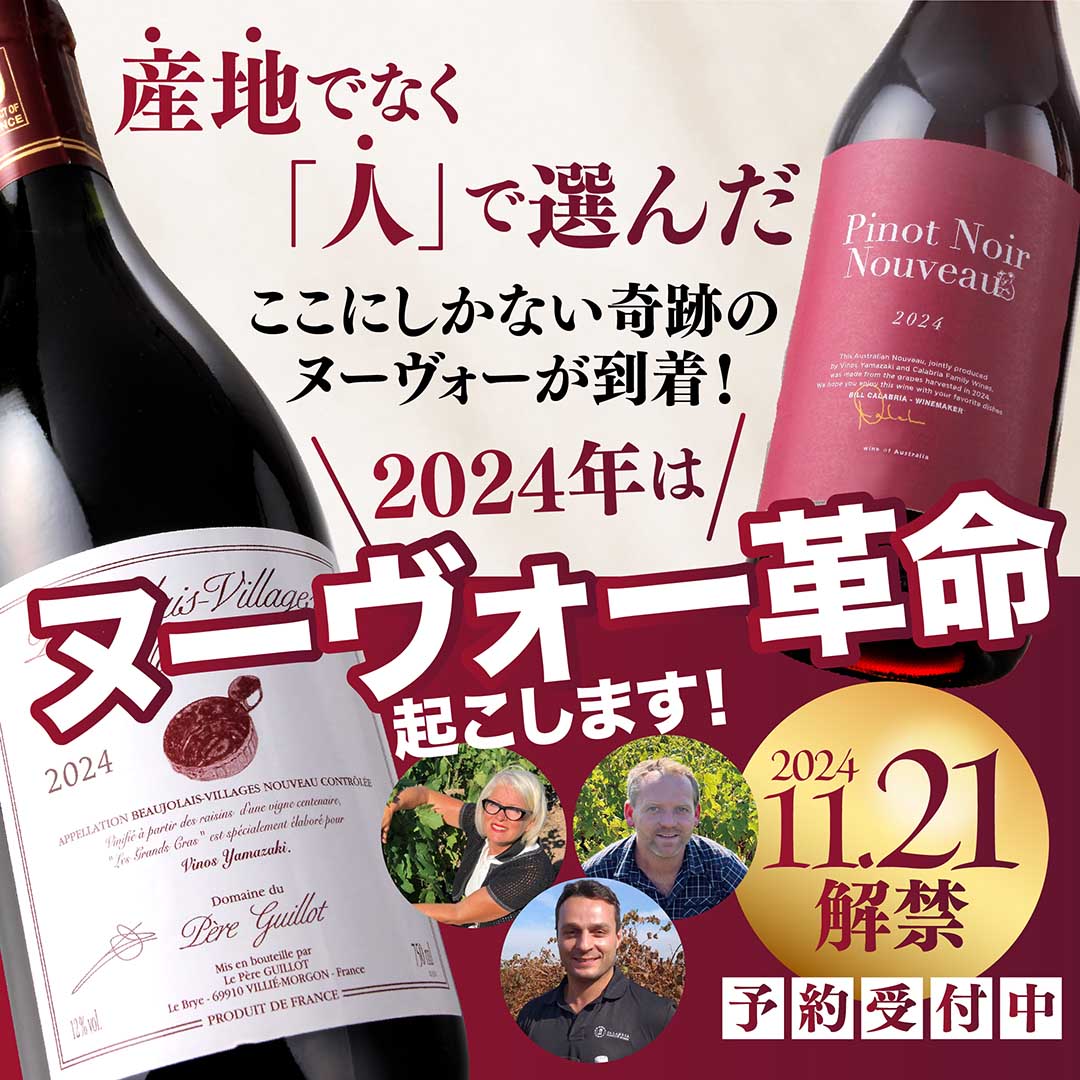 匿名配送】全国高級トルコガイド ワイン通販｜ワイン専門店