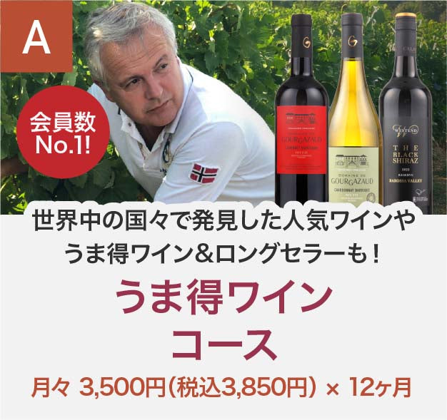 コース説明画像
