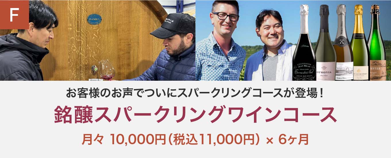 コース説明画像