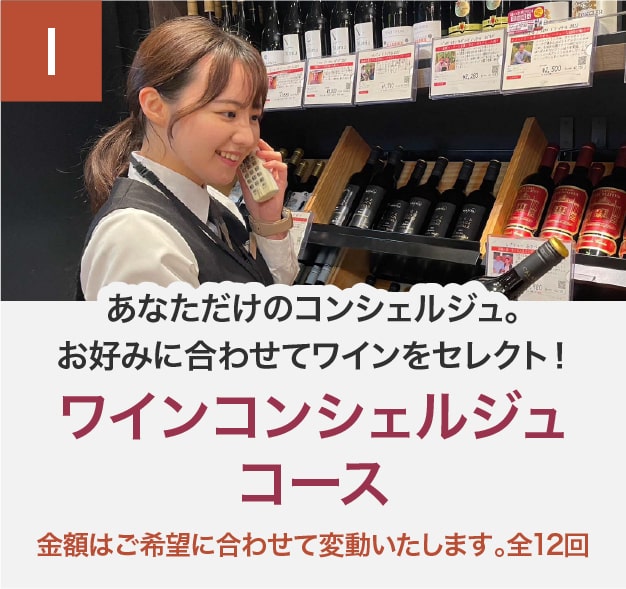 コース説明画像