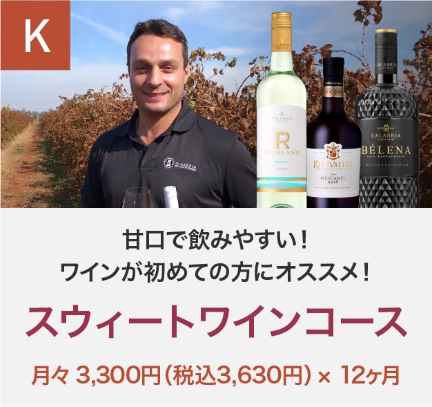コース説明画像