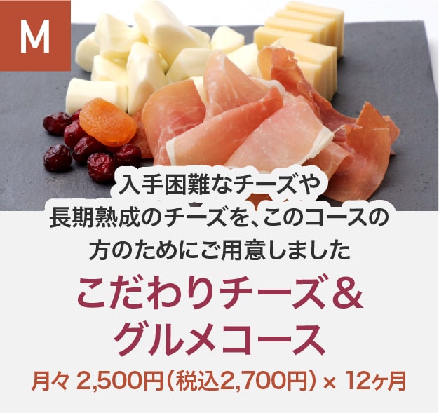 コース説明画像