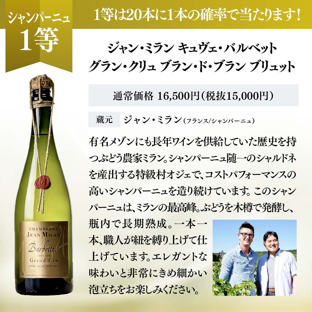 洋酒セットその1（ウイスキー、シャンパーニュ、ワイン） WEB限定】GWごほうびセット プレミアムアソート5本