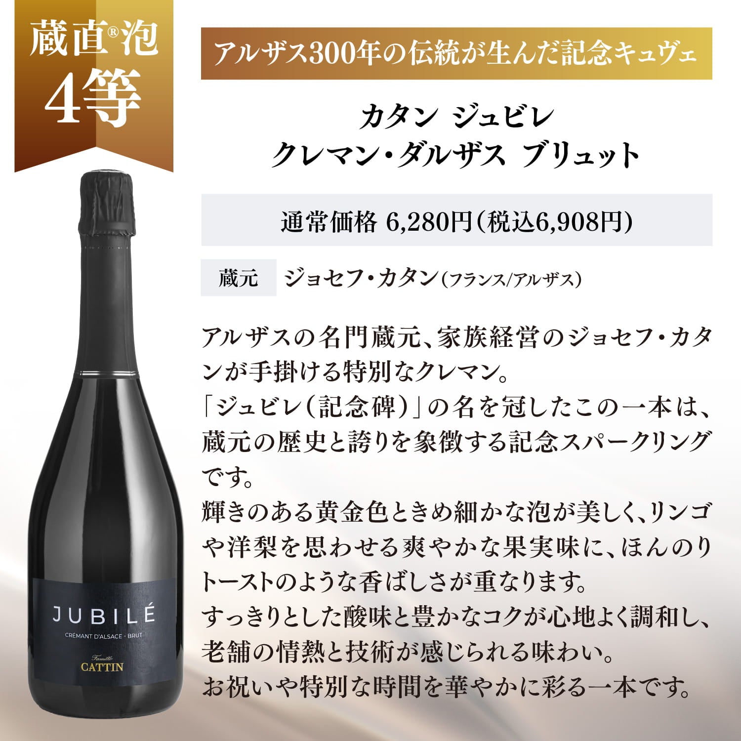 WEB限定】サマーワイン1本くじ スパークリング【要クール便】