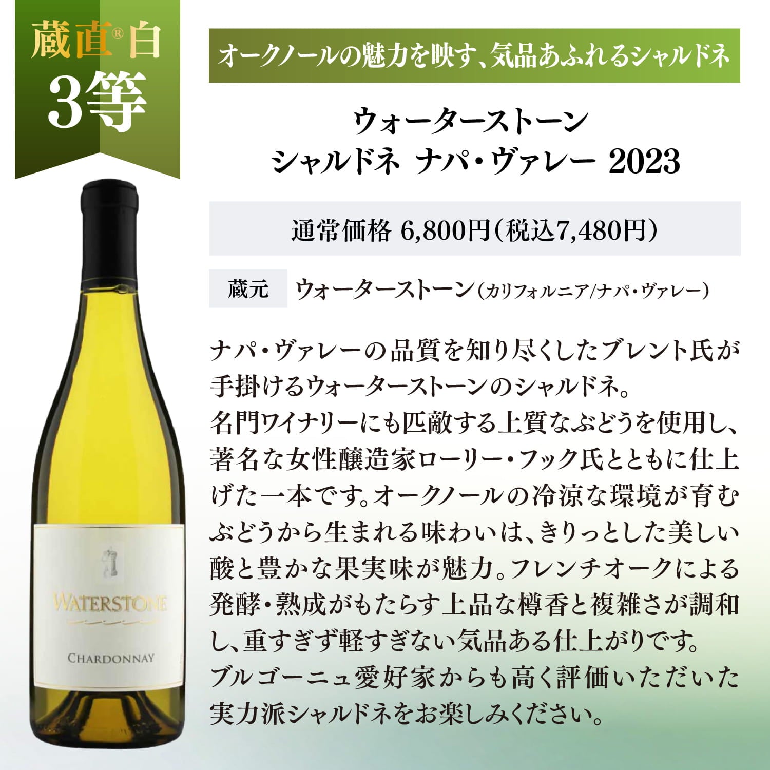 WEB限定】サマーワイン1本くじ 白ワイン【要クール便】