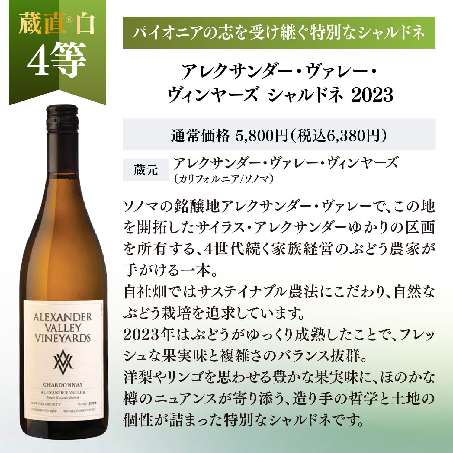 WEB限定】サマーワイン1本くじ 白ワイン【要クール便】