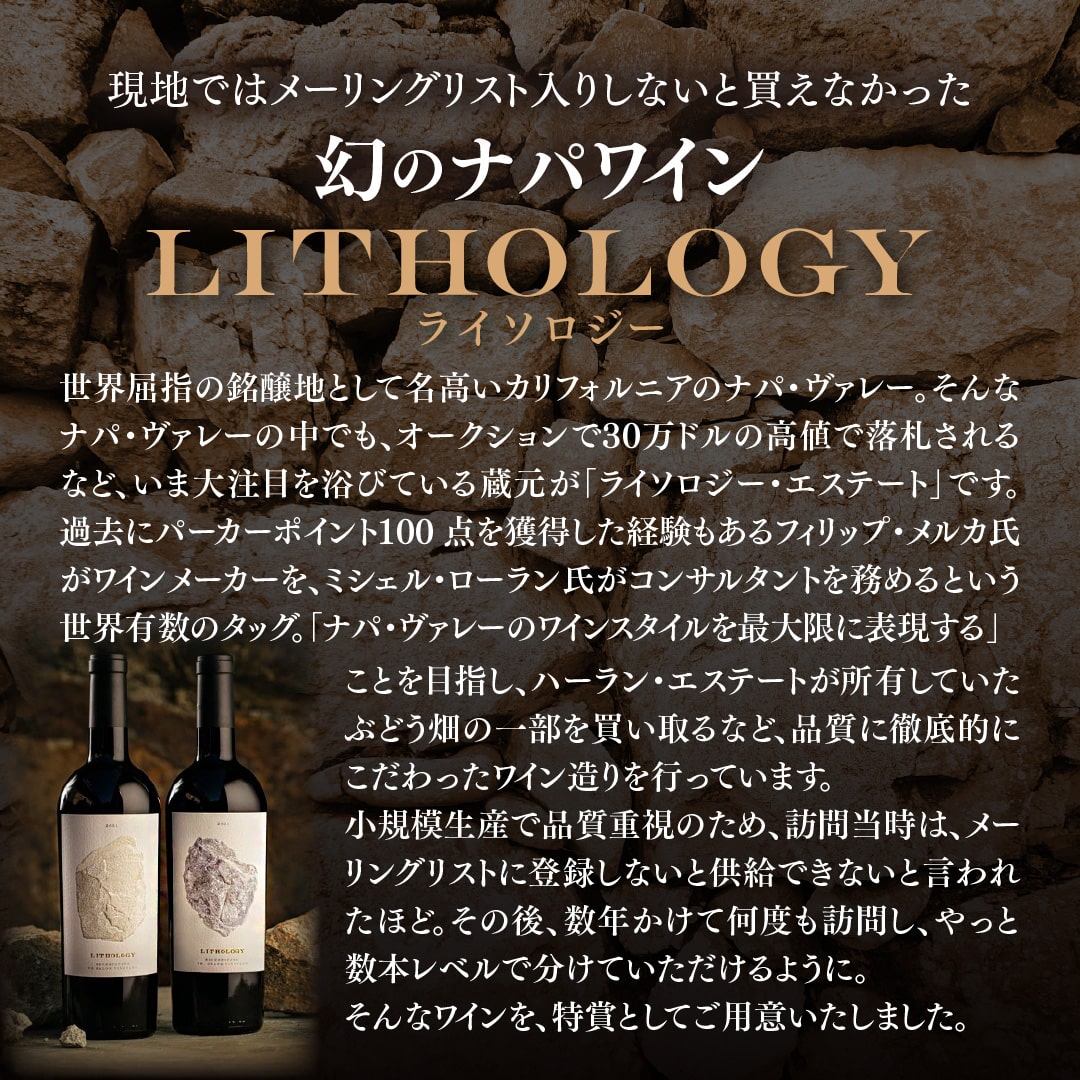 【WEB限定】蔵直(R)プレミアムワインくじ【要クール便】