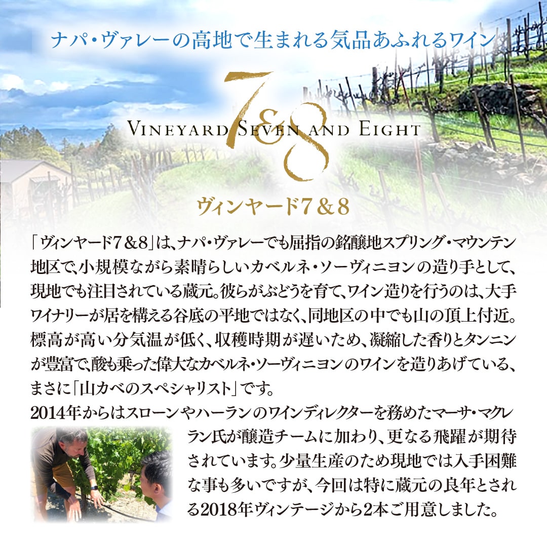 【WEB限定】春の蔵直(R)プレミアムワインくじ
