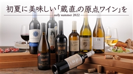 【5月】WEBショップで売れたワインとは･･･